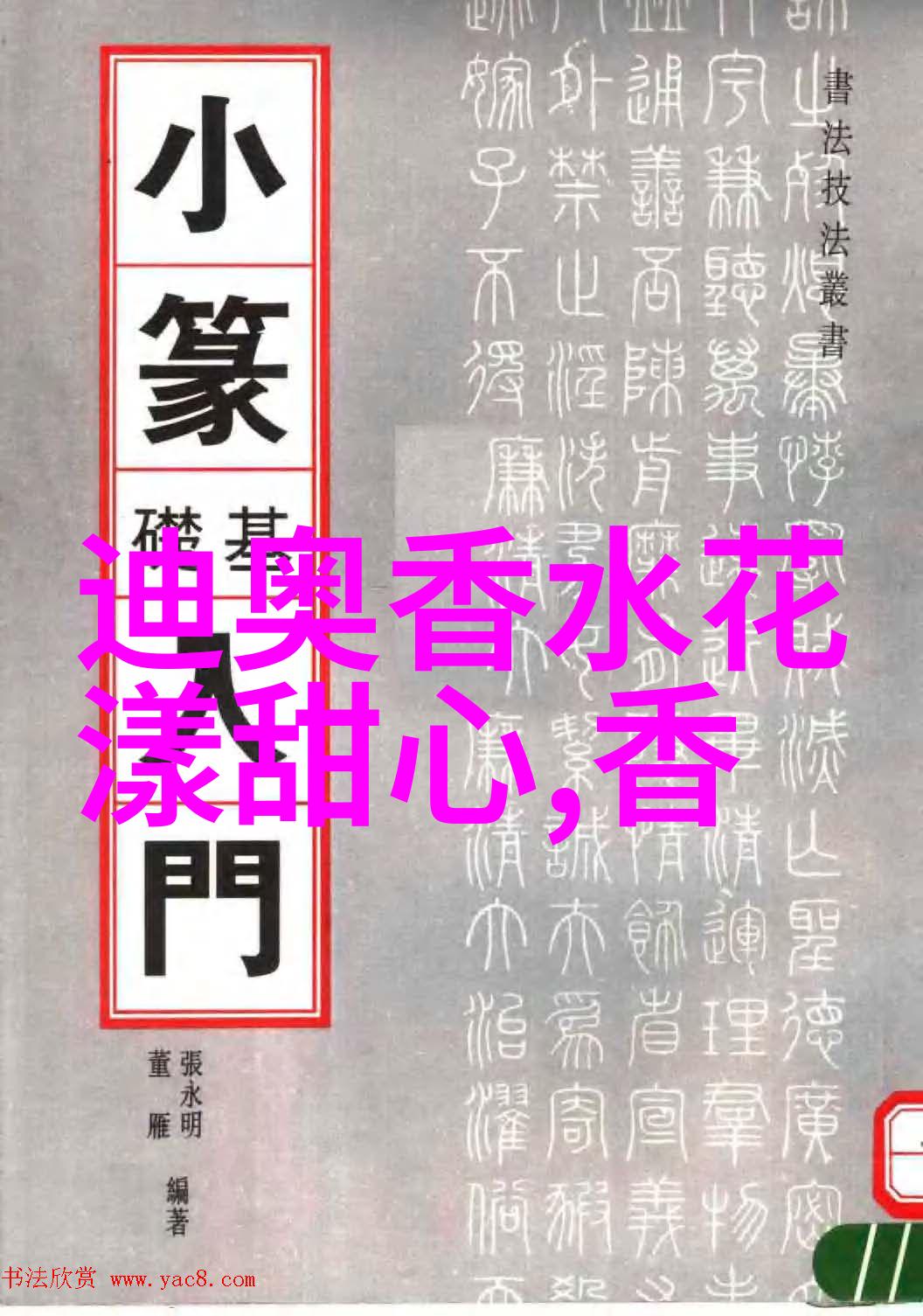 圣榧欧推出世界珍稀资源香榧精油引领健康护肤新升级