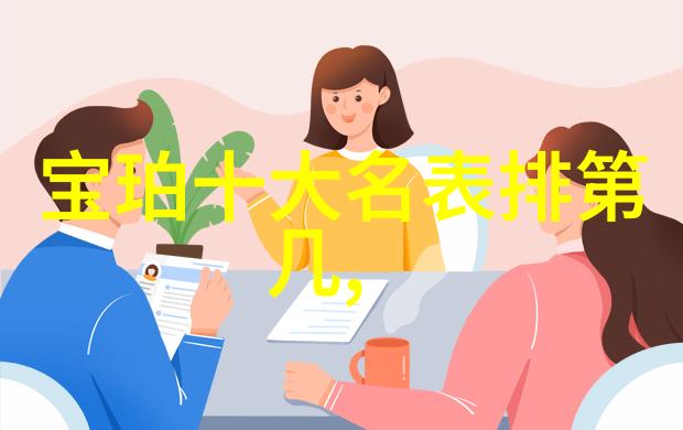 镂空技艺腕表 一块表换一栋楼