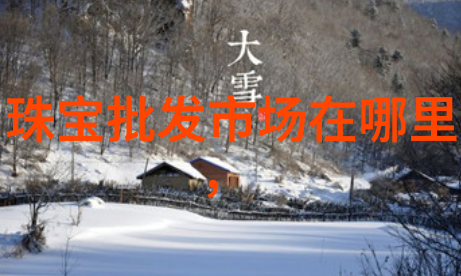周大福永恒印记天鹅钻饰对戒