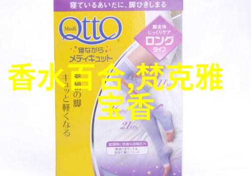 初春用什么香水好 9款清新舒爽淡香氛