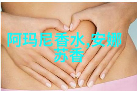 香菜味沐浴露 有些味道丧心病狂