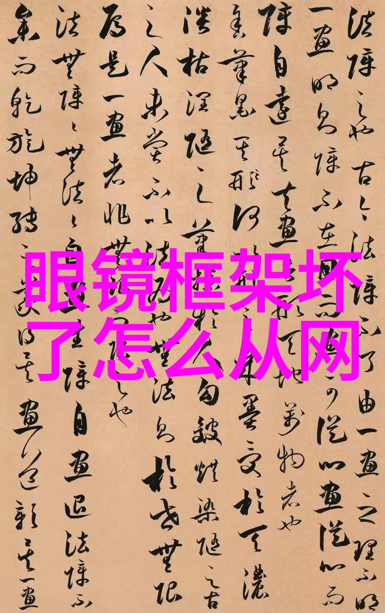 南京眼镜产品三包规定更新 这些产品实行三包